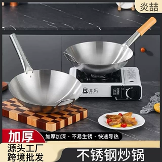 跨境不锈钢炒锅单柄双耳炒锅批发家用炒鼎商用地摊炒锅无涂层炒锅