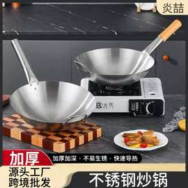 跨境不锈钢炒锅单柄双耳炒锅批发家用炒鼎商用地摊炒锅无涂层炒锅