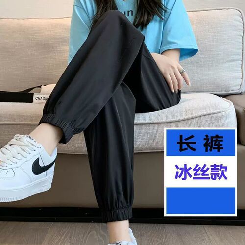 2026 new ice silk quick-drying sweatpants women's summer thin pants mosquito knickers loose casual sun-proof pants