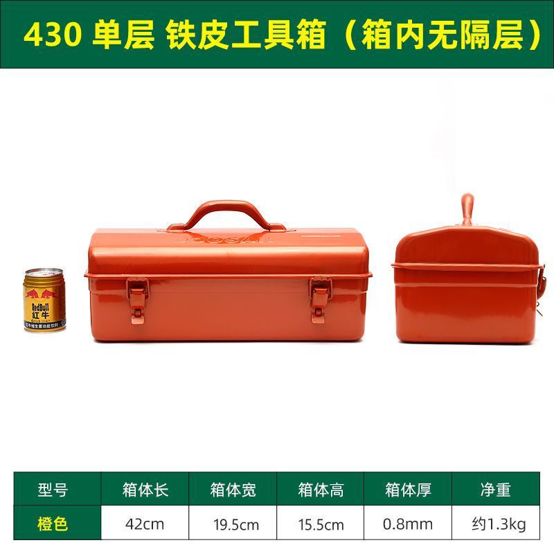 五金铁皮工具箱多功能手提箱维修工具手提式大小号车载家用收纳箱|undefined