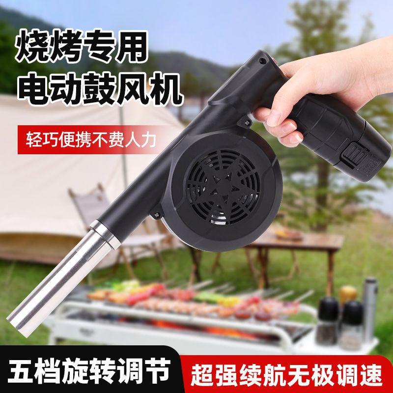 户外烧烤鼓风机大功率充电式无线锂电吹风机车载小型家用生火专用