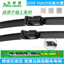 ��ܖ��ʿGolfˮ��ƬVW��ܖMk7.5�����Mk6�Ҷ���Mk5��˹��ˢWiper