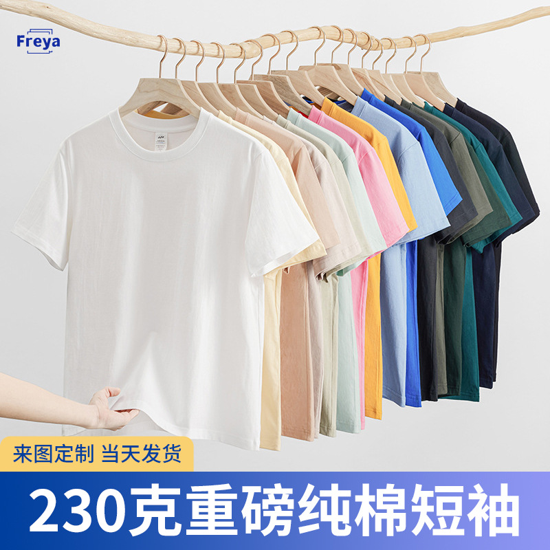 230g Heavyweight Pure Cotton T-Shirt with Custom Printed Logo, Round Neck, Short Sleeves, Class Uniform, Cultural Advertising Shirt, Custom-Made Workwear