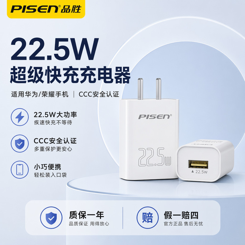 Pinsheng 22.5W Super Fast Charging Charger Mini Portable Charging Set Suitable for Huawei Xiaomi Android Mobile Phones Pinsheng 22.5W Super Fast Charging Charger Mini Portable Charging Set Suitable for Huawei Xiaomi Android Mobile Phones