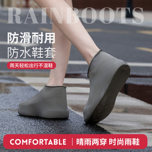 Shoe covers, waterproof travel non-slip latex silicone socks