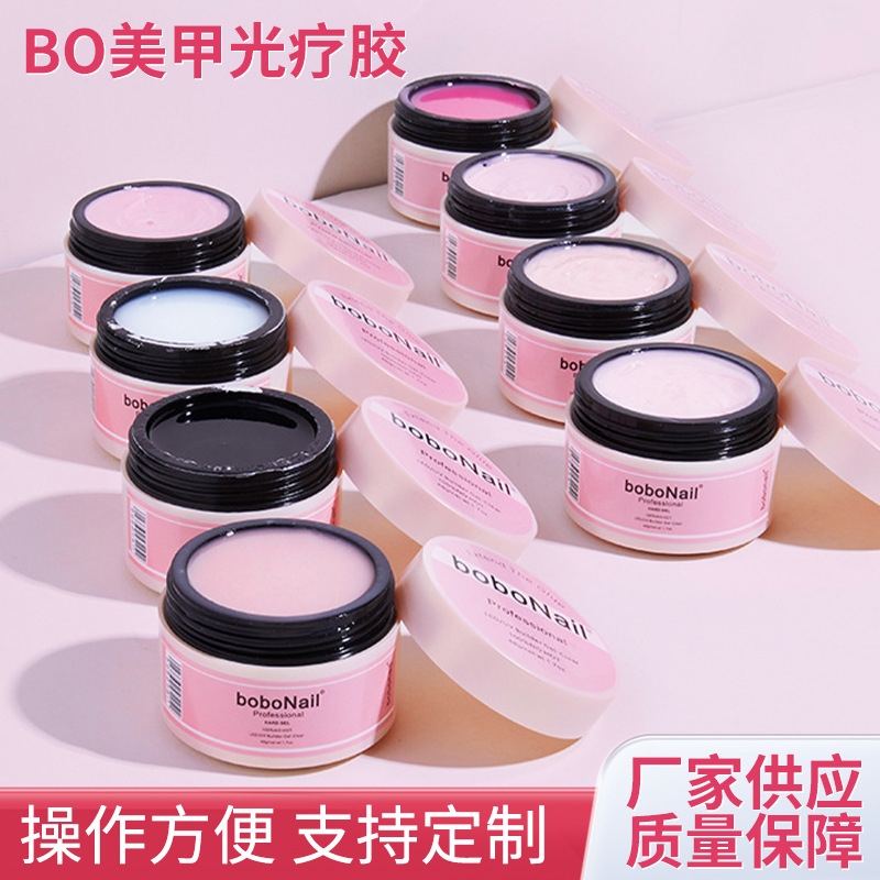 BO美甲光疗胶2020新款甲油胶多功能光疗延长粘钻胶透明宝石胶供应