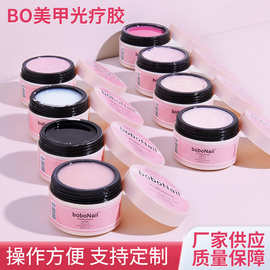 BO美甲光疗胶2020新款甲油胶多功能光疗延长粘钻胶透明宝石胶供应