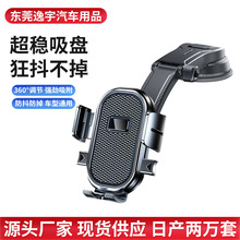 车载手机支架吸盘式加大底座仪表台前挡风玻璃汽车专用导航支撑架