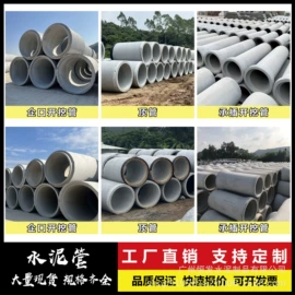 混凝土制品;盖板及沟盖;水泥管