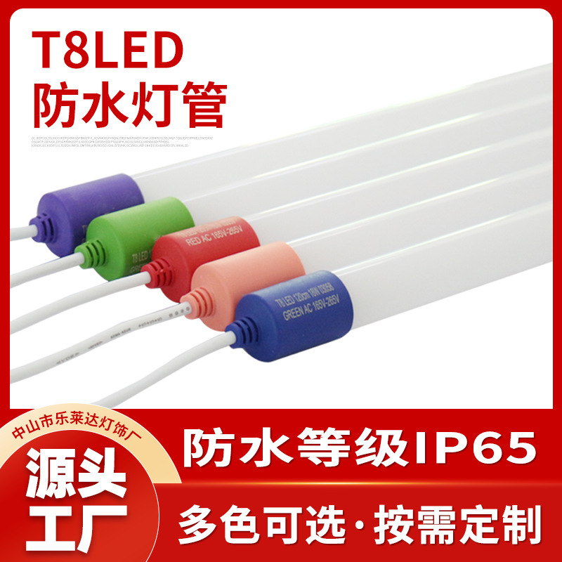 T8 waterproof tube LED waterproof fluorescent lamp 1.2 meters full plastic color outdoor tube led tube factory straight hair