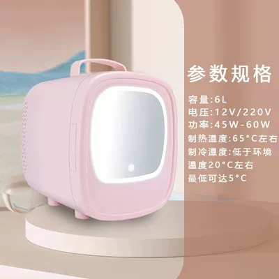 Soyuducular mini portable car home dual-use - 6l-pink-beauty-refrigerator-dual-use-for-car-and-home