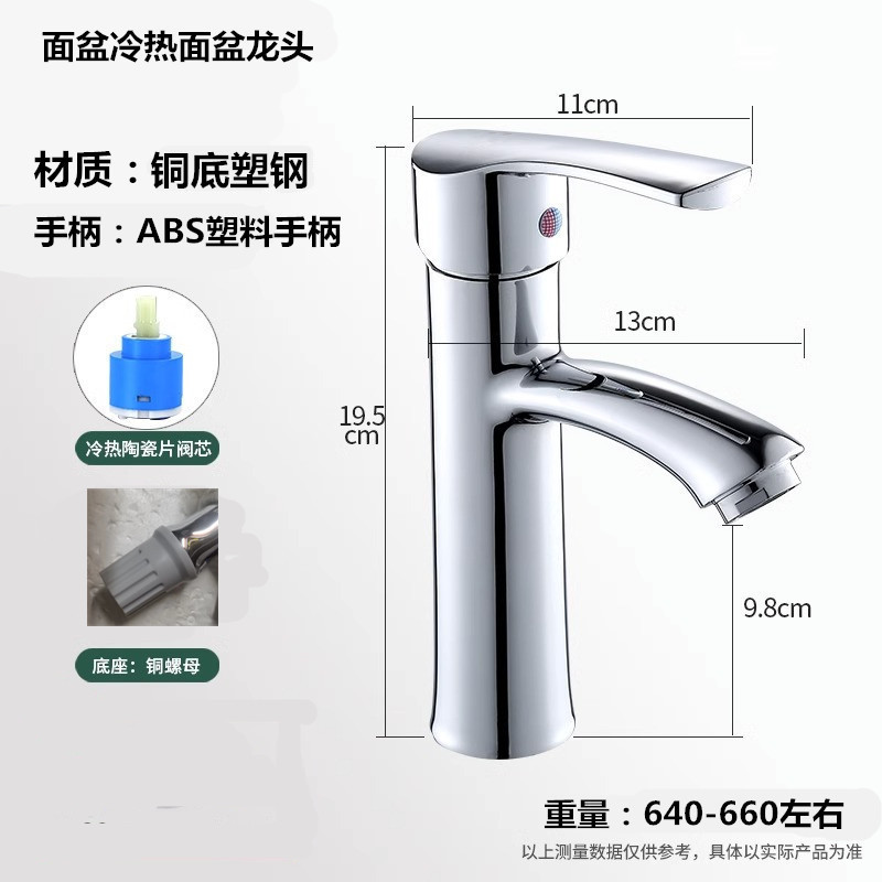 洗面器冷熱蛇口洗面器家庭用トイレの浴室の蛇口の代理メーカー卸売り|undefined