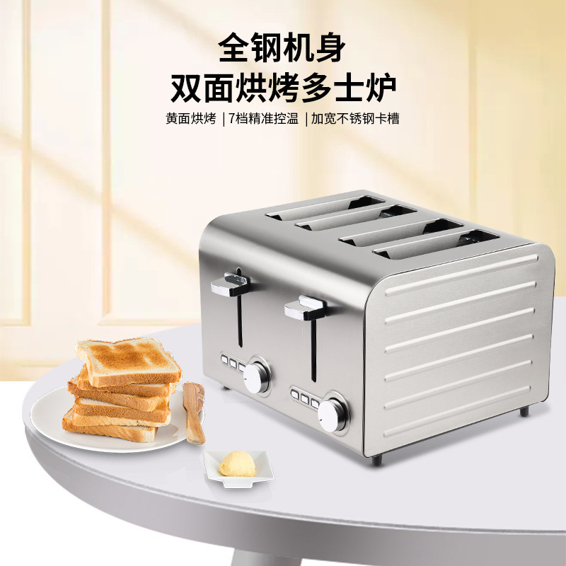 加热烘烤多士炉六片吐司面包解冻四片三明治多功能不锈钢全|undefined