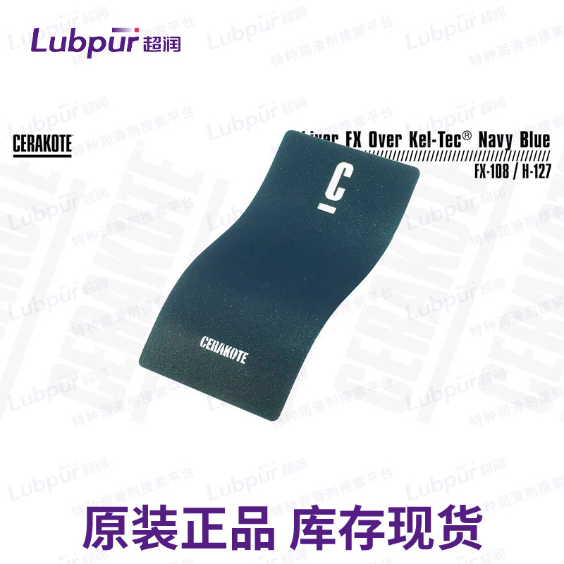 美国陶瓷涂层Cerakote Mixology  Atlantis 耐磨涂层 Lubpur超润