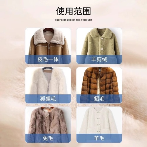 Wholesale Fur Cleaning Agent, Mink Fur Cleaning Agent, Neutral Cleaning Agent for Fur and Hair, Dry Clean Fur Cleaning Agent, In Stock