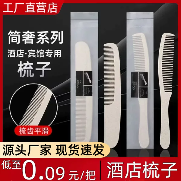 Hotel Disposable Combs, Guesthouse Disposable Toiletries Manufacturer, Long Combs, Plastic Hair Combs, Travel Combs