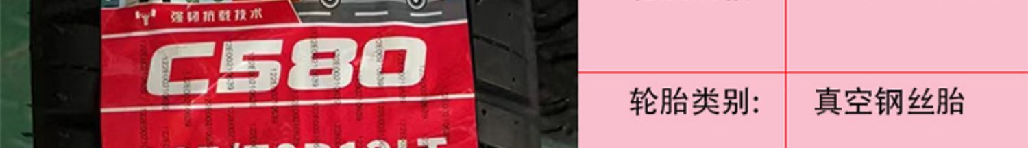 Thickened Load-Bearing Tires C/Lt 155 165 175 185 195/70/75R12R13R14R Wholesale