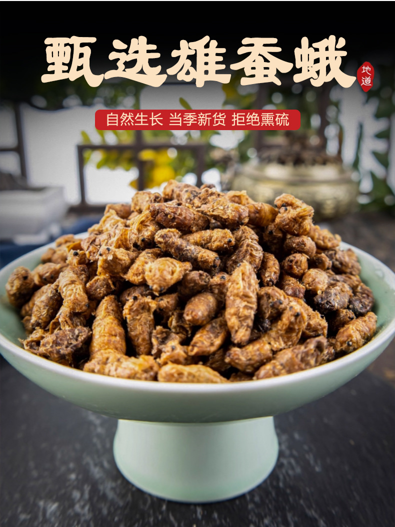 Dried Male Silkworm Moth Bombyx Mori 500g Traditional TCM Herb for Wine Infusion key features