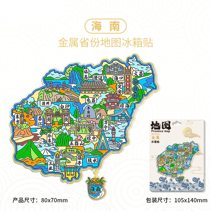 中国地图吊坠金属冰箱贴城市旅游景点纪念文创磁吸贴3d立体装饰品|undefined