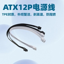 ���l����O��TPE�ž� 12pin TO 8PIN�@���D�Ӿ� PCIE�Դ���L���S