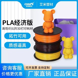 PLA�ĲĽ����� ԭ�ϏS��ֱ�N 3D��ӡ�Ĳ�1kg 1.75mm��ɫ�m������