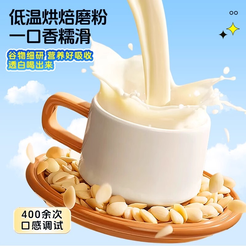 北京同仁堂杏仁七白飲栄養朝食粉末代替食杏仁粉卸売販売|undefined