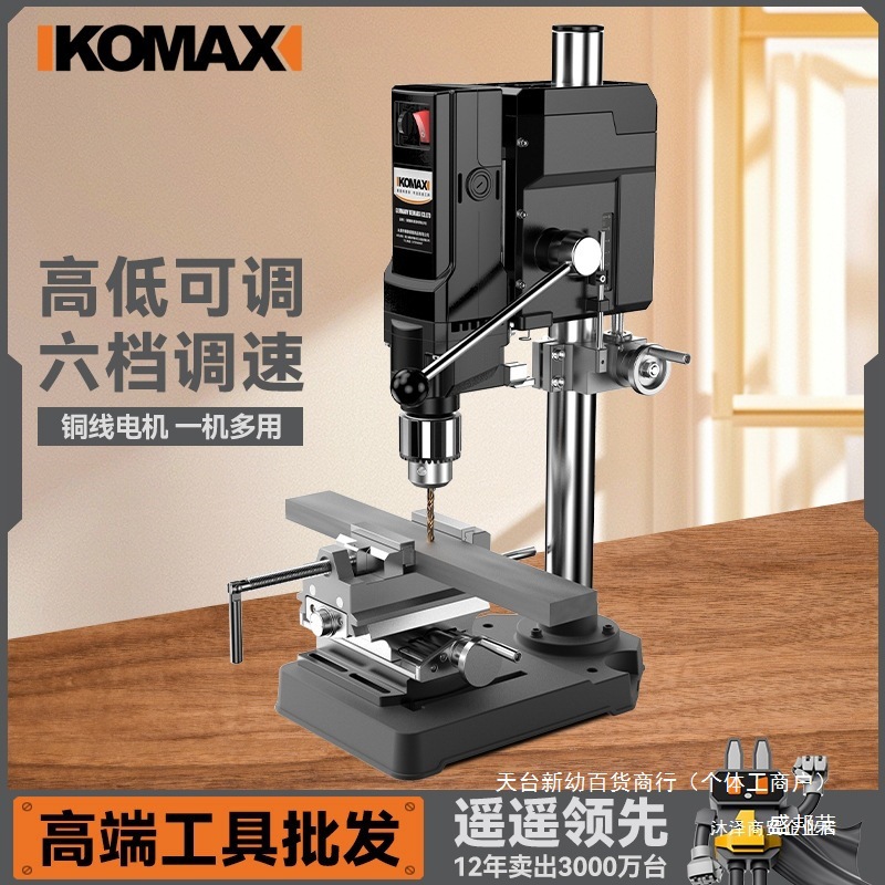 小型钻床台钻铣床工业级家用工作台多功能高精度钻孔器大功率