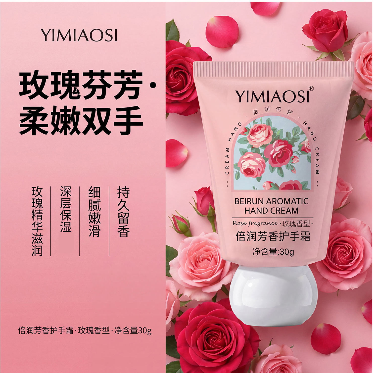 Double moisturizing hand cream 30g [rose]