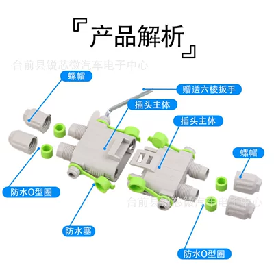 Other Automotive Safety Supplies: Waterproof Connector Plug with Cable