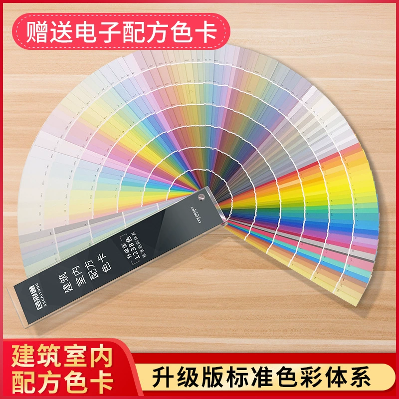 Китайская строительная цветная карта 1238 цветная карта на водной основе краска краска для пола краска для строительной краски универсальный образец тысячи цветов