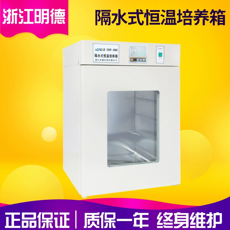 Zhejiang Mingde GNP-9050/9050B лабораторный вертикальный водонепроницаемый термостат инкубатора с постоянной температурой