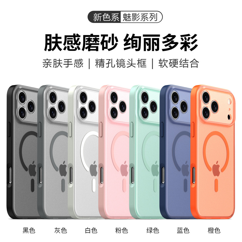 Apple Mobile Phone Case with Magnetic Attachment, 17Pm Ultra-Thin Matte Phone Case, Apple 17 Anti-Drop Case, Mobile Phone Case for Apple