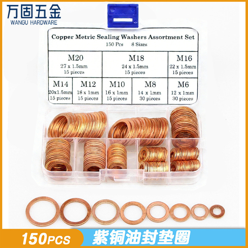 跨境密封垫片 150PCS盒装紫铜油封垫片 厂家批发组合垫圈密封圈