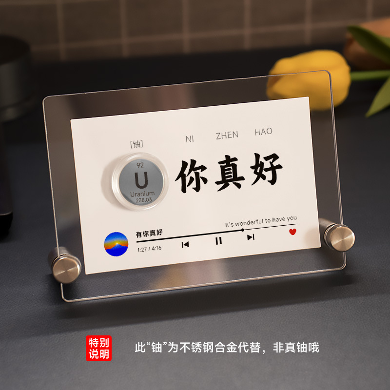 创意化学元素生日礼物高中男生考研送老师全班学生纪念品摆件毕业|undefined