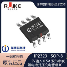 Ӣо IP2323 SOP-8 5Vݔ0.5A p8.4V늳늹IC