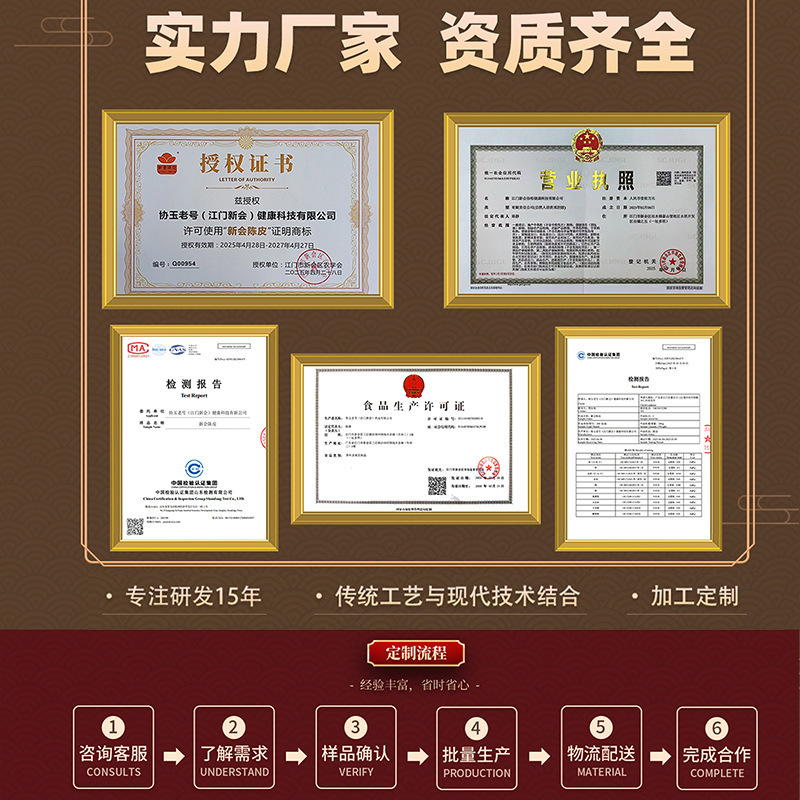 本物の新会10年熟成みかんの皮、天然天日干し茶枝みかん、梅江天馬みかんの皮、本物の漢方薬、乾燥みかんの皮|undefined
