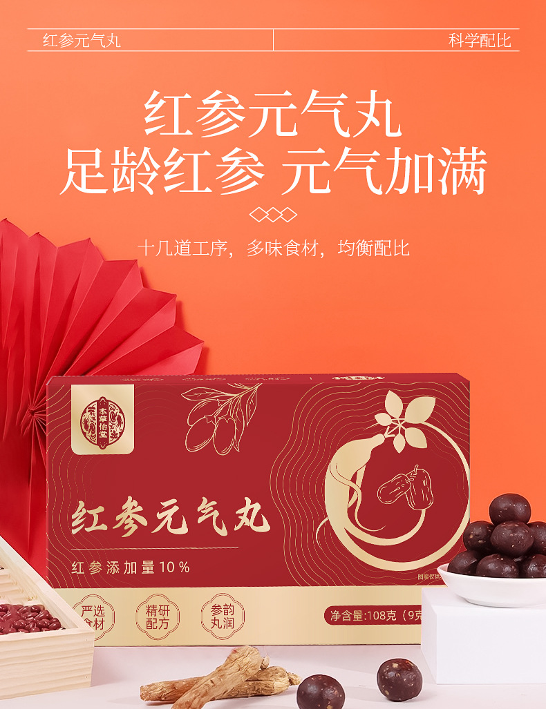 Handmade Red Ginseng Astragalus Honey Pills Five Red Balls Herbal Wellness 108g quality and texture
