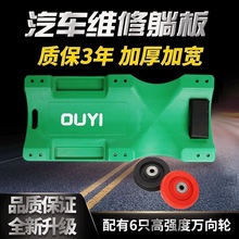 汽修躺板滑板睡板36寸40寸加厚版修理专用工具汽车维修专用躺板