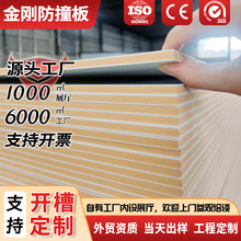 碳晶板护墙板高档轻奢木饰面板竹木共挤板双面金刚防撞板源头工厂