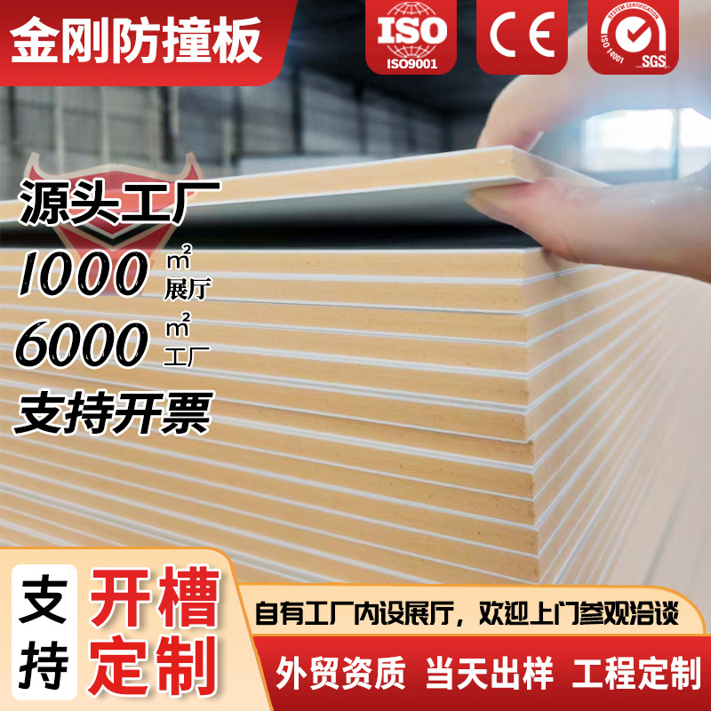 碳晶板护墙板高档轻奢木饰面板竹木共挤板双面金刚防撞板源头工厂