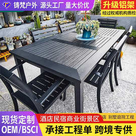 户外桌椅休闲餐厅商业街庭院桌椅塑木桌铝合金防腐晒金属桌椅组合