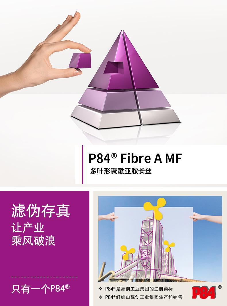 赢创聚酰亚胺P84 multifilament 长丝 多叶形耐高温纤维-阿里巴巴