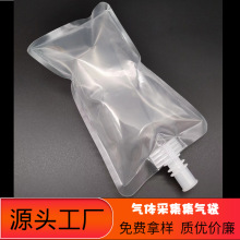 厂家定制气体采样袋 呼气试验集气袋医院用 碳十三气体取样袋工厂