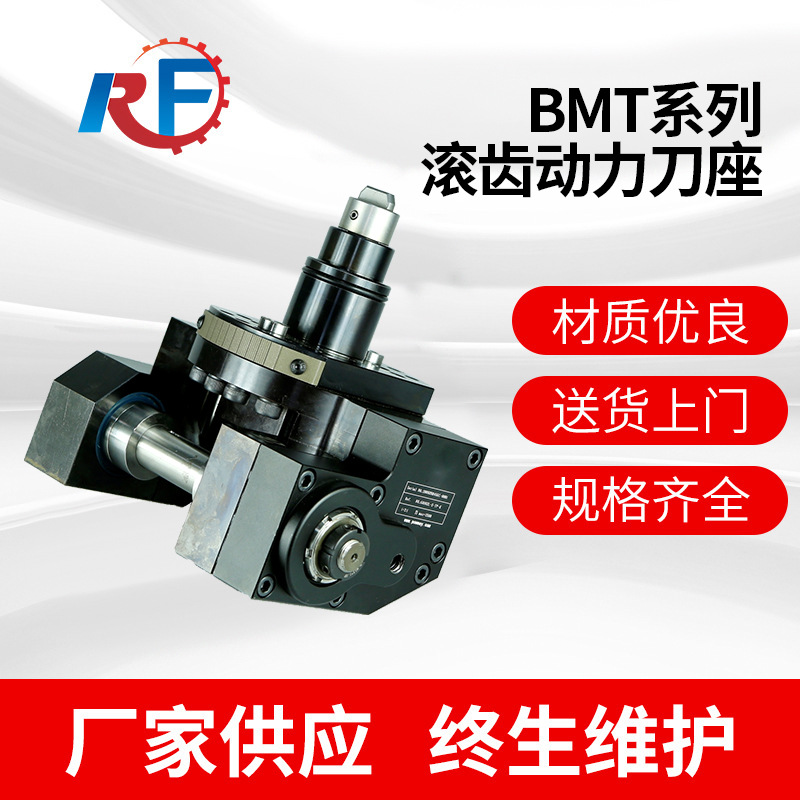批发动力刀塔机床刀具配件BMT系列铣头滚齿动力刀座数控车床刀头