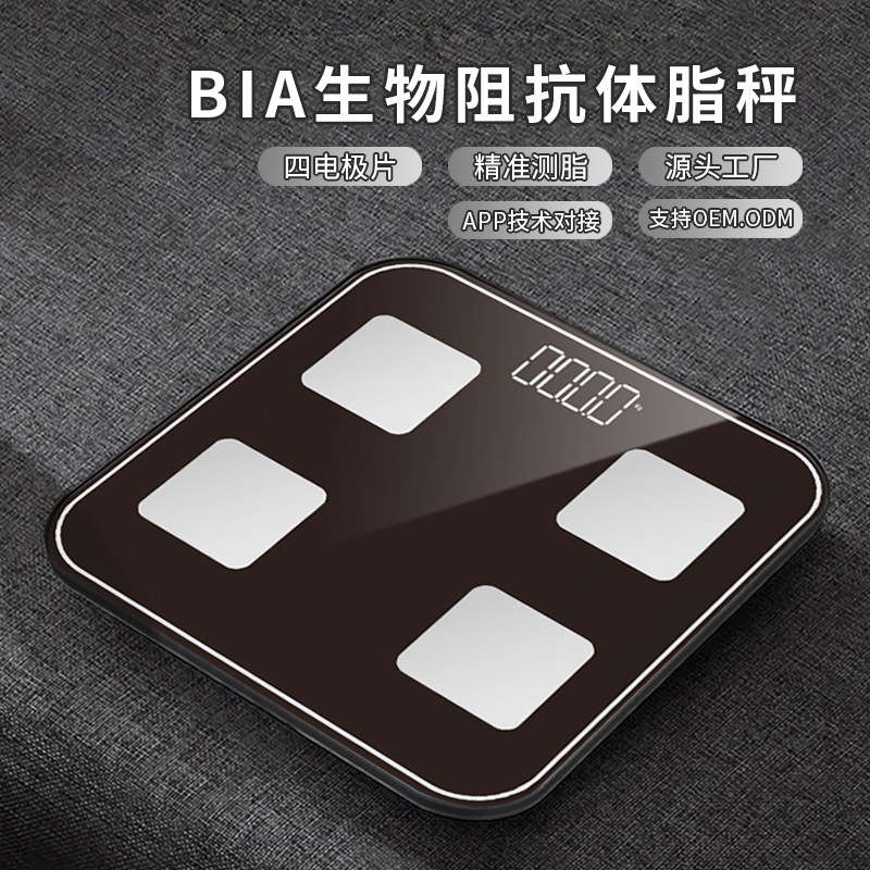 天晟体脂秤电子秤蓝牙体重秤人体称体重计减脂专用称量定制减肥