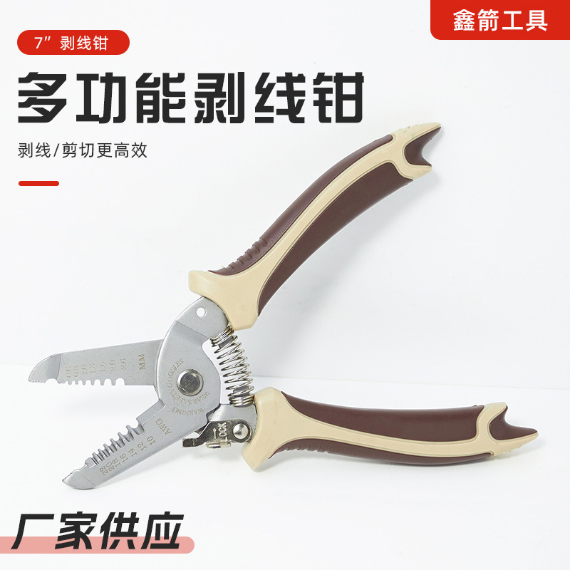 宁波鑫箭 新品 7寸 剥线钳 不锈钢多用型功能剥线钳