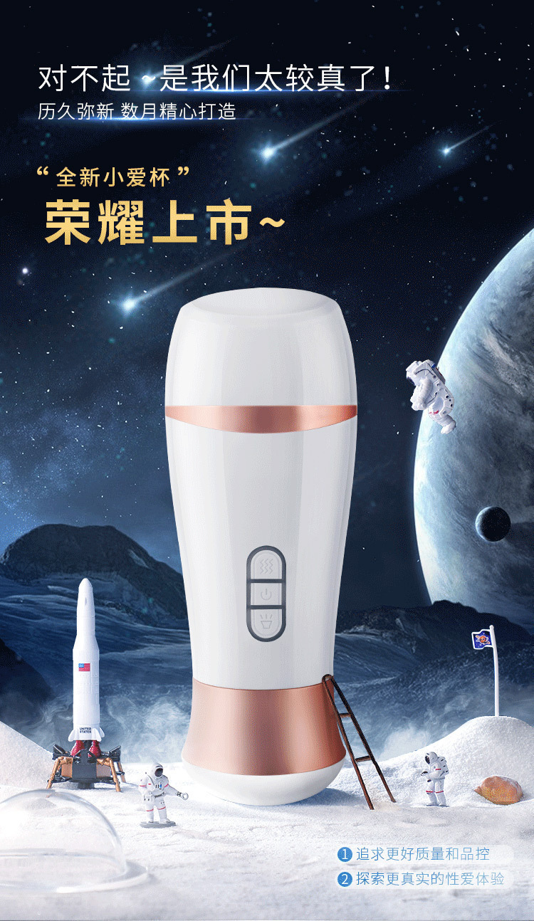 Mystery Little Love Aircraft Cup Dual Vibration Male Masturbator with Sound — detail image 11