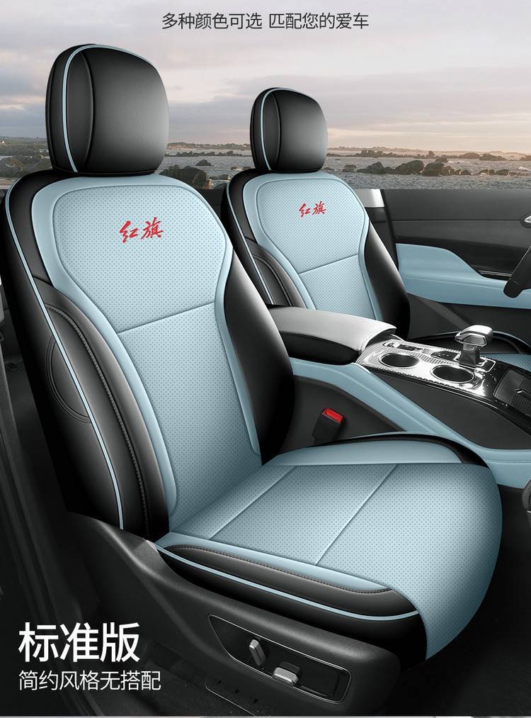 Hongqi HS3 PHEV seat cover leather full set