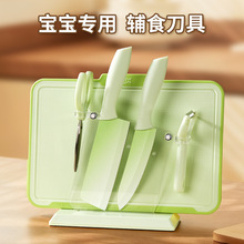 女士刀具套装家用菜刀水果刀宝宝辅食水果刀削皮器剪刀菜板六件套