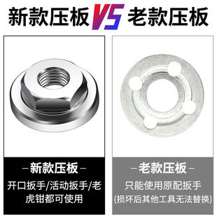 Angle grinder accessories pressure plate protection cover wrench handle grinder accessories angle grinder universal accessories